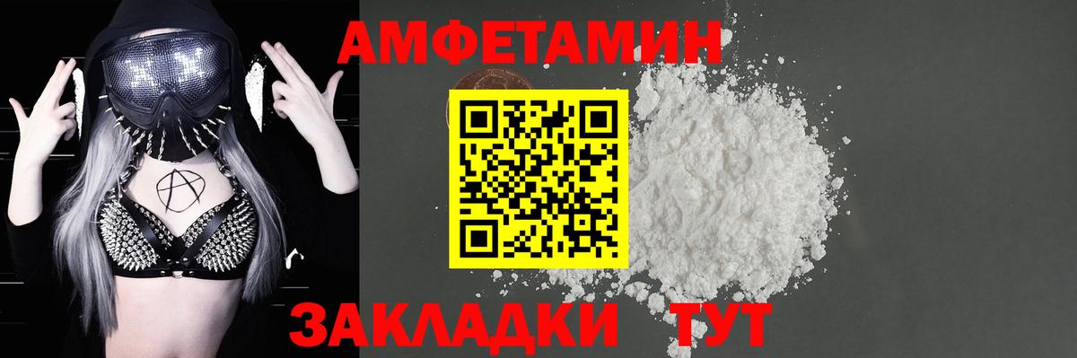 Гусь-Хрустальный  АМФ  АМФ  Amphetamine VHQ  Вход с VPN 