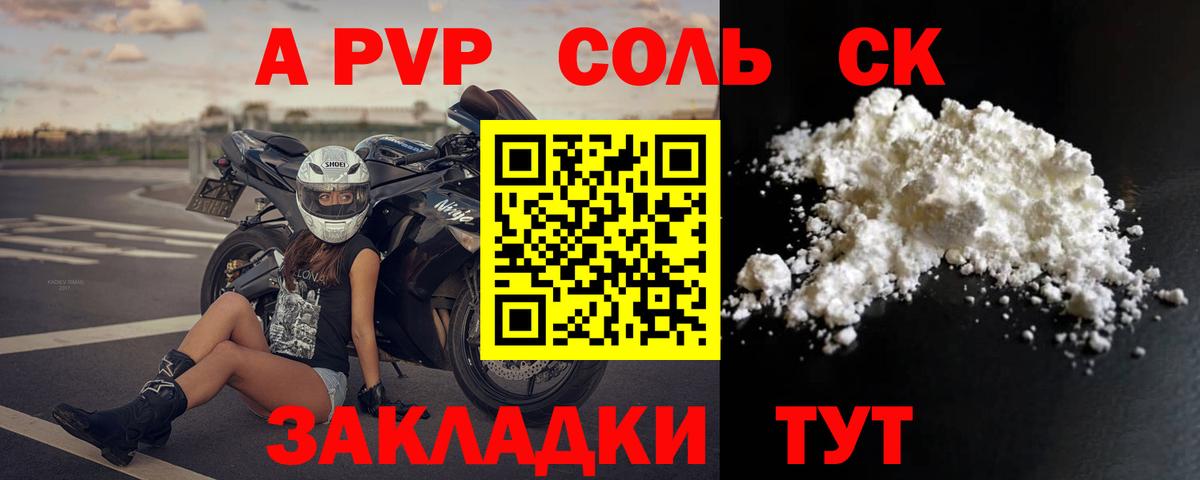 Гусь-Хрустальный  Alpha PVP СК  Вход с VPN 