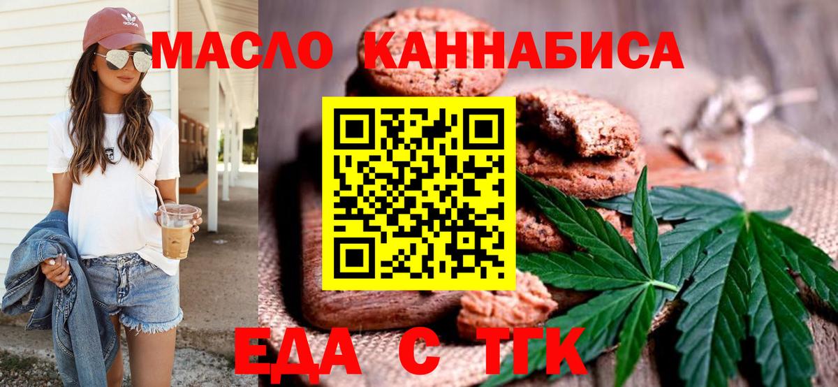 Гусь-Хрустальный  Печенье с ТГК конопля  Вход с VPN 
