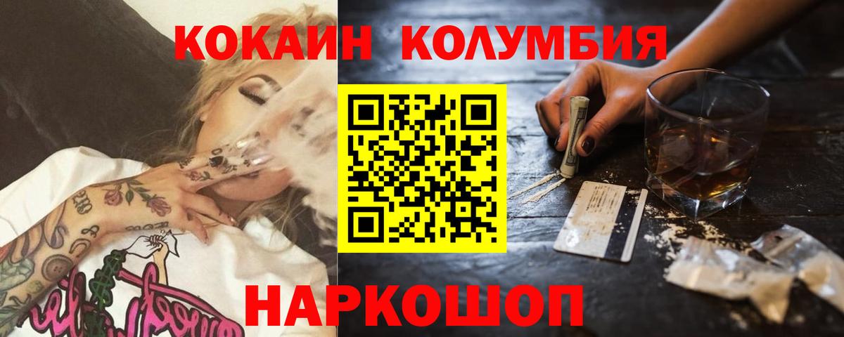 КОКАИН 99%  Cocaine 97%  Гусь-Хрустальный  Вход с VPN 
