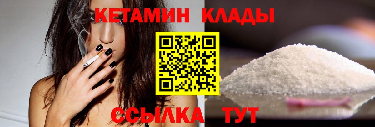 Кетамин ketamine Гусь-Хрустальный