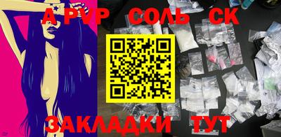 кристаллы Краснокаменск