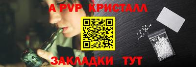 кристаллы Краснокаменск