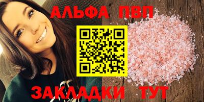 кристаллы Краснокаменск