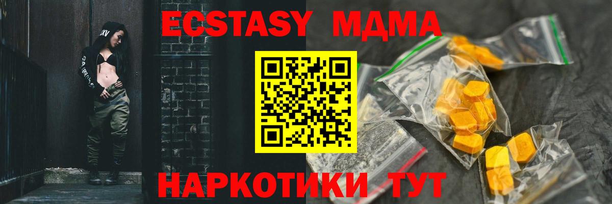 МДМА молли Гусь-Хрустальный