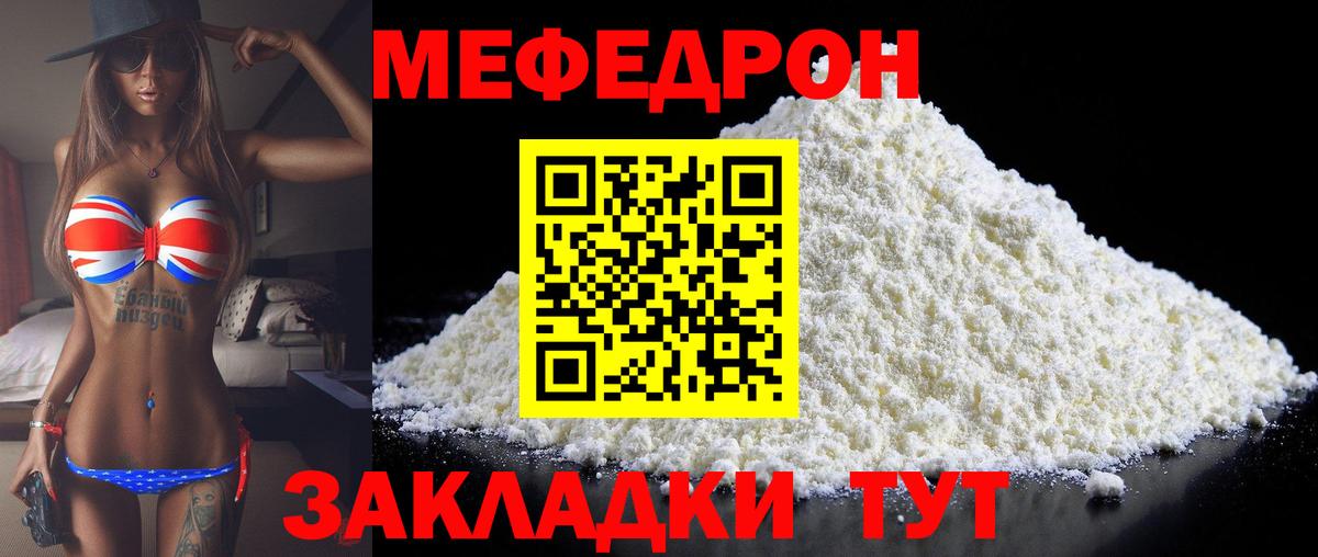 Гусь-Хрустальный  Мефедрон  Мефедрон  Мефедрон VHQ  Вход с VPN 