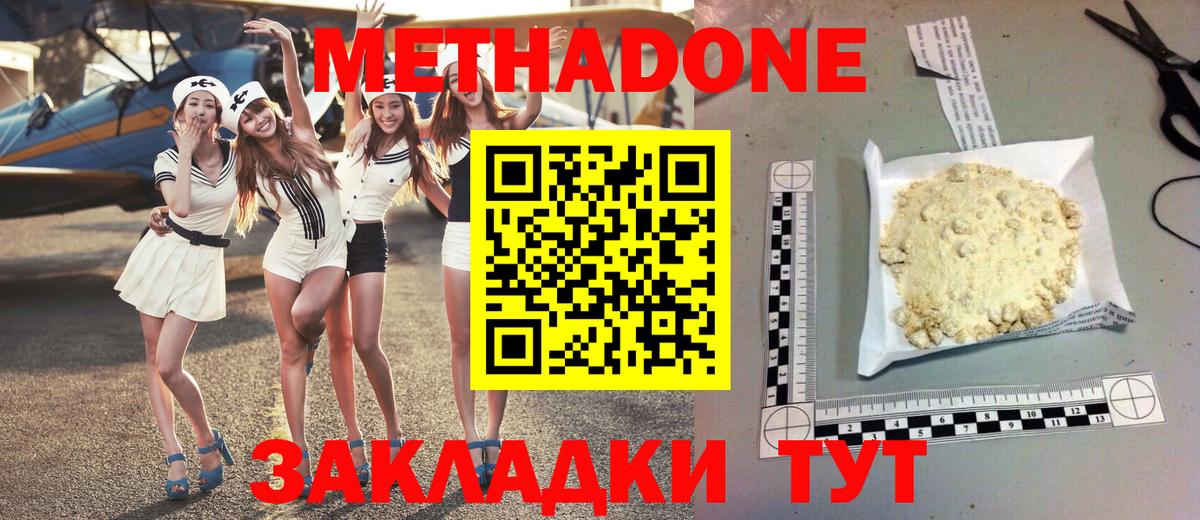 МЕТАДОН VHQ  МЕТАДОН мёд  mega tor  Вход с VPN  Гусь-Хрустальный 