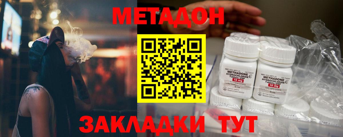 Метадон мёд Гусь-Хрустальный