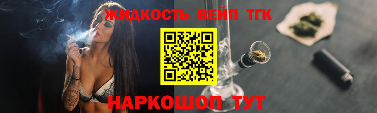 Дистиллят ТГК концентрат  Дистиллят ТГК вейп с тгк  Гусь-Хрустальный  Вход с VPN 